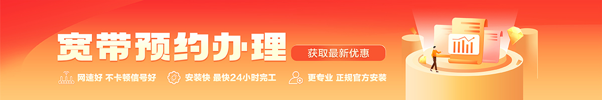 徐水宽带办理安装 徐水宽带在线办理入口